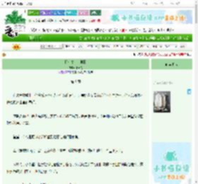 《拐个皇帝去种田》小牙花　^第9章^ 最新更新:2025-09-22 16:14:41 晋江文学城