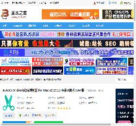 自动剪辑神器mac版下载 AutoCutVideo自动剪辑神器 for Mac v2.22.11 苹果电脑版 Intel版 下载-脚本之家