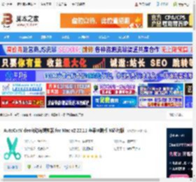 视频剪辑mac版下载 AutoCutVideo自动剪辑神器 for Mac v2.22.11 苹果电脑版 M芯片版 下载-脚本之家