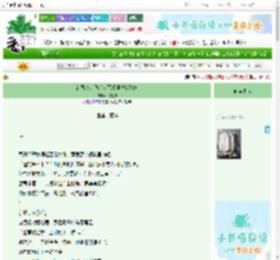 《新婚夜，我绑定了最强逃婚系统》花有韵　^第32章^ 最新更新:2025-09-23 06:01:54 晋江文学城
