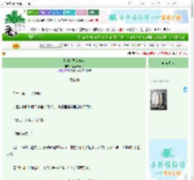 《[火影]思度华年》花宫汤姆苏　^第71章^ 最新更新:2025-09-23 06:16:58 晋江文学城