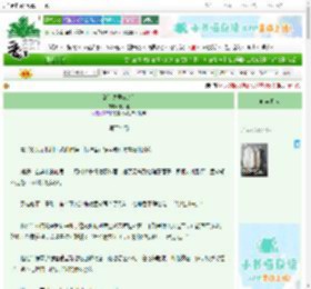 《清冷夫君OOC后》十六楹　^第50章^ 最新更新:2025-09-23 03:00:00 晋江文学城