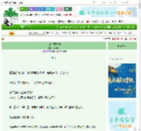 《信鸽观察守则》乔家小桥　^第89章^ 最新更新:2025-09-27 22:41:28 晋江文学城