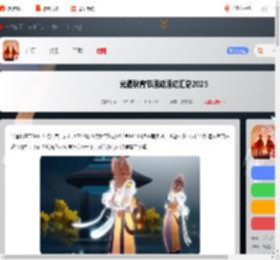 光遇秋宵节活动有哪些-光遇秋宵节活动活动汇总2025_游侠手游