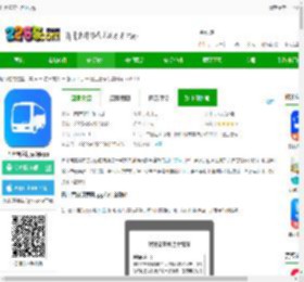 巴士管家app官方版下载-巴士管家订票网app下载v9.1.1安卓最新版-2265安卓网