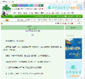 《你不行，让我来》扶山听琴　^第9章^ 最新更新:2025-10-02 15:23:36 晋江文学城