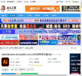 Illustrator2025下载 Adobe Illustrator 2025(Ai2025) v29.8.2 中文免费正式直装版 64位 下载-脚本之家