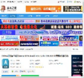 C4DtoA2024下载 C4DtoA阿诺德渲染器Cinema 4D To Arnold v4.8.4.1 for C4D 2024 免费替换版(附方法) 下载-脚本之家