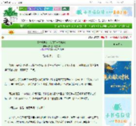 《靠举报男友，我月行一善赚奖金》我只是一副墨镜啊　^第24章^ 最新更新:2025-10-03 11:00:41 晋江文学城