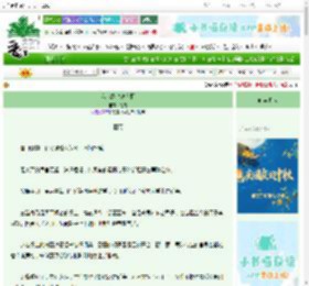 《我迎霜雪渡衣冠》藏尾　^第32章^ 最新更新:2025-10-03 10:49:43 晋江文学城