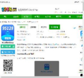 95128城市出租下载乘客端-95128城市出租app下载v1.0.5-2265安卓网
