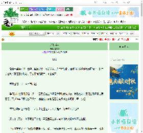 《应如当年》言言者　^第18章^ 最新更新:2025-10-04 05:36:53 晋江文学城