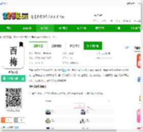 西梅小说下载-西梅小说<strong>手机</strong>版v1027-2265安卓网