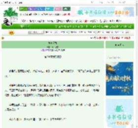 《掌中天香》青山卧雪　^第6章^ 最新更新:2025-10-04 12:20:30 晋江文学城