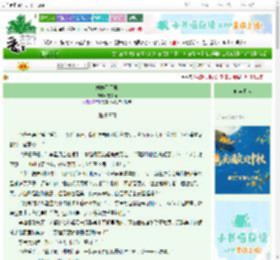 《蜉蝣于天地》夜枕雨　^第8章^ 最新更新:2025-10-04 12:30:00 晋江文学城