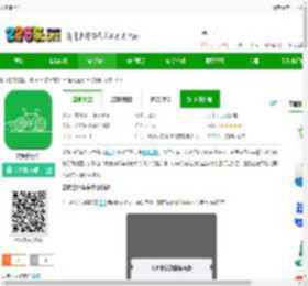 去骑自行车下载最新版-去骑自行车下载v1.3-2265安卓网