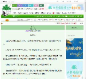 《莳花戮》栖西鸦　^第12章^ 最新更新:2025-10-05 07:30:00 晋江文学城