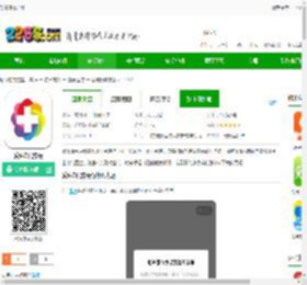 爱健康app下载安装-爱健康官方版下载v5.9.9.2-2265安卓网