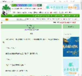 《她是龙族大公主》花喜儿　^第49章^ 最新更新:2025-10-06 01:53:20 晋江文学城