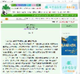 《秋页：理性祭献》秋的维纳斯　^第7章^ 最新更新:2025-10-06 01:00:00 晋江文学城