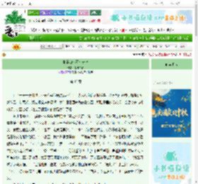 《柏浪山小五成长记》橙汁好酸　^第43章^ 最新更新:2025-10-06 09:19:50 晋江文学城