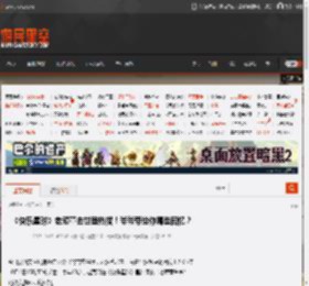 《快乐星球》老顽童去世登热搜！爷爷带给你哪些回忆？ _ 游民星空 GamerSky.com