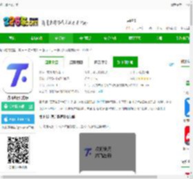 腾飞出行app下载安装最新版-腾飞出行官方版下载v8.60.5.0004-2265安卓网