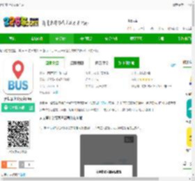 天长掌上公交app下载-天长掌上公交客户端下载v3.1.4安卓版-2265安卓网