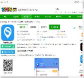 立即定位app下载安装-立即定位官方版下载v5.2.2 安卓版-2265安卓网