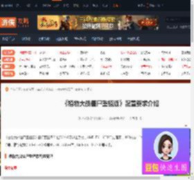 植物大战僵尸重植版配置高吗-配置要求介绍-游侠网