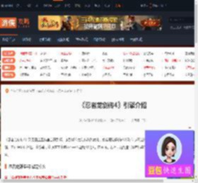 忍者龙剑传4引擎是什么-忍者龙剑传4引擎介绍-游侠网