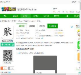 极简记账本软件下载-极简记账app专业版下载v2.6.3安卓版-2265安卓网