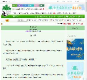 《太阳贪恋盲星》流庐居者　^第18章^ 最新更新:2025-10-09 06:00:00 晋江文学城