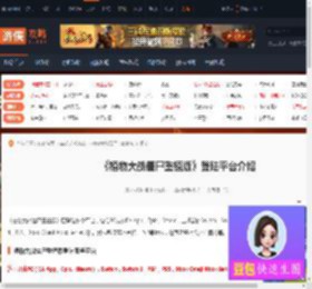 植物大战僵尸重植版登陆哪些平台-登陆平台介绍-游侠网