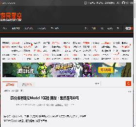 廉价版特斯拉Model Y实拍 网友：果然是丐中丐 _ 游民星空 GamerSky.com