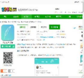 时光日记本app下载-时光日记本官方版下载v2.5.1 安卓版-2265安卓网