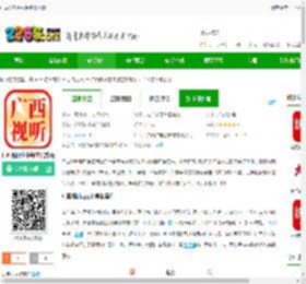 广西视听空中课堂app下载安装-广西视听空中课堂官方版下载v2.4.8 安卓最新版-2265安卓网