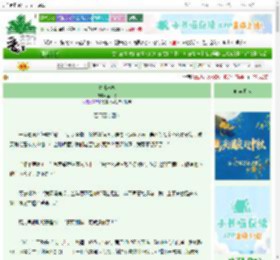 《青城客栈》孟中泠　^第62章^ 最新更新:2025-10-09 18:00:00 晋江文学城