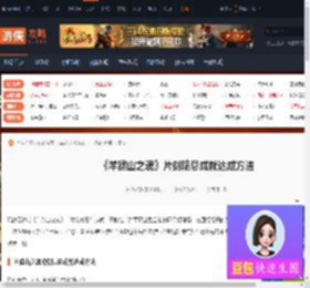 羊蹄山之魂片刻喘息成就怎么达成-片刻喘息成就达成方法-游侠网