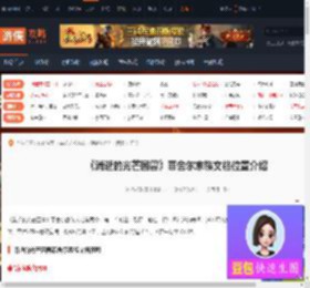 消逝的光芒困兽菲舍尔家族文档在哪-菲舍尔家族文档位置-游侠网