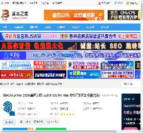 草图大师SU2026下载 SketchUp Pro 2026(草图大师) v26.0.428 for Mac 中文直装正式版(附方法) 下载-脚本之家