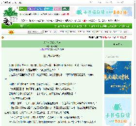 《大曌女缉妖使日志》春日小橘　^第25章^ 最新更新:2025-10-10 06:00:00 晋江文学城