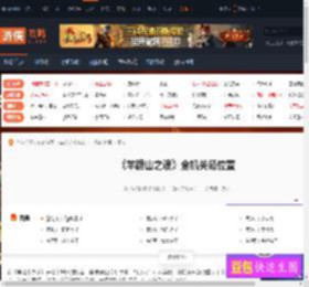 羊蹄山之魂机关箱在哪-羊蹄山之魂全机关箱位置 有趣盒子-游侠网