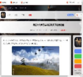 燕云十六声以利天下怎么过-燕云十六声万事知以利天下任务攻略_游侠手游