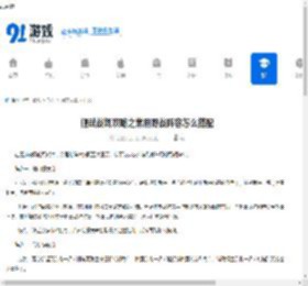 偃武战场攻略之常用野战阵容怎么搭配-偃武战场攻略之常用野战阵容推荐有哪些 - 91手游网