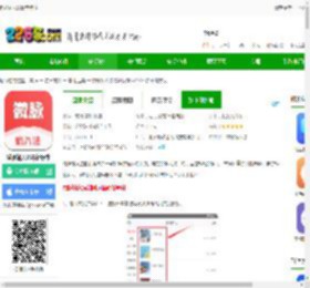 微脉输入法app免费下载安装-微脉输入法最新版本下载v2.5.83安卓官方版-2265安卓网