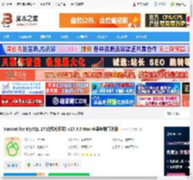 Nicat17中文版下载 Nicat for MySQL 17(数据库开发) v17.3.5 Mac 苹果电脑直装版 下载-脚本之家
