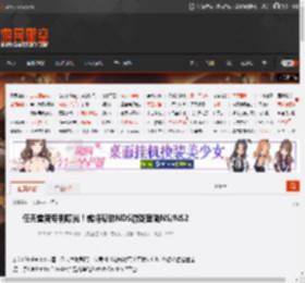 任天堂新专利曝光！或将帮助NDS游戏登陆NS/NS2 _ 游民星空 GamerSky.com