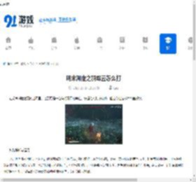 明末渊虚之羽赵云怎么打-明末渊虚之羽赵云打法指南 - 91手游网