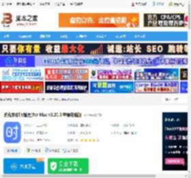 时光序Mac版下载 时光序(时间管理)for Mac v3.20.0 苹果电脑版 下载-脚本之家